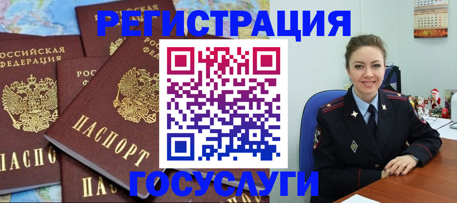 прописка поиск в Североморске
