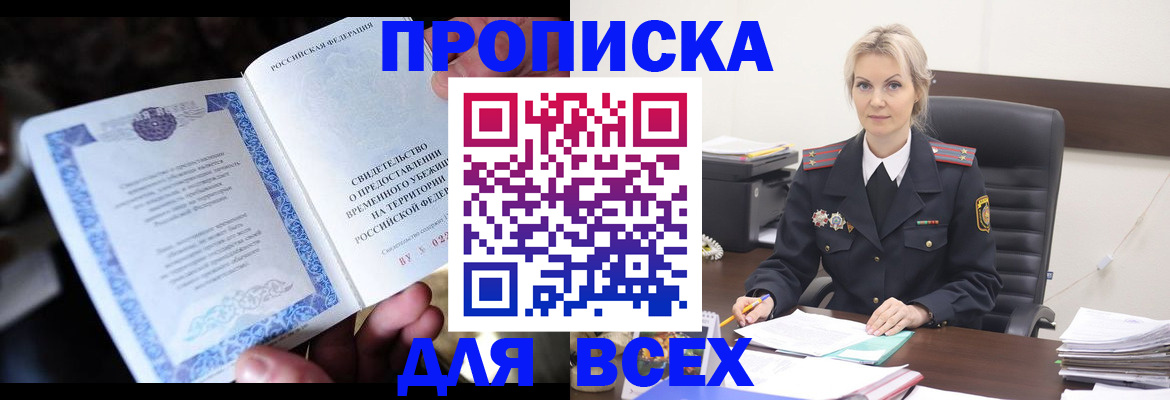 регистрация для дет. сада в Североморске